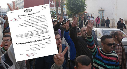 النّاظور تحتضن المعركة "المناطقيّة" للجمعيّة الوطنيّة لحملة الشهادات المعطلين بالمغرب النّاظور تحتضن المعركة "المناطقيّة" للجمعيّة الوطنيّة لحملة الشهادات المعطلين بالمغرب