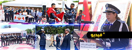 بحضور عامل الناظور.. حفل بهيج يخلد للذكرى 67 لتأسيس المديرية العامة للأمن الوطني بحضور عامل الناظور.. حفل بهيج يخلد للذكرى 67 لتأسيس المديرية العامة للأمن الوطني