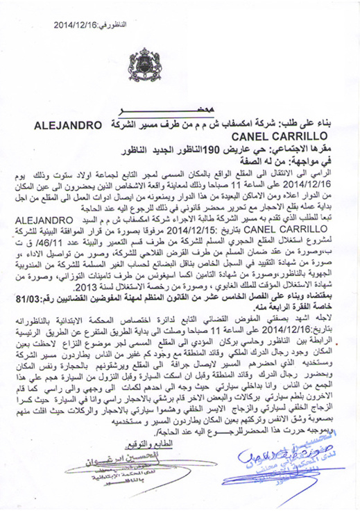 المواطن الإسباني يردّ على إتهامه بالهجوم والسطو على مقلع للأحجار المواطن الإسباني يردّ على إتهامه بالهجوم والسطو على مقلع للأحجار