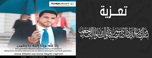 تعزية في وفاة والدة عبد السلام الغلبزوري تعزية في وفاة والدة عبد السلام الغلبزوري