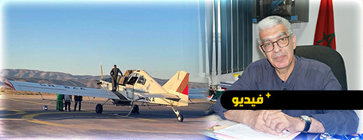 شاهدوا.. استعمال طائرة الدرك الملكي لمحاربة البعوض شاهدوا.. استعمال طائرة الدرك الملكي لمحاربة البعوض