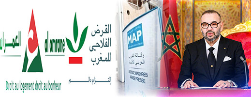 تعيينات ملكية.. مدراء جدد لكل من العمران وكالة لاماب والقرض الفلاحي تعيينات ملكية.. مدراء جدد لكل من العمران وكالة لاماب والقرض الفلاحي