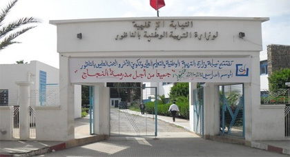 النائب الإقليمي لوزارة التعليم بالناظور يرد على مقال ناظورسيتي النائب الإقليمي لوزارة التعليم بالناظور يرد على مقال ناظورسيتي