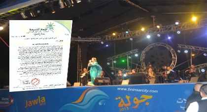 تنسيقيّة فعاليات المجتمع المدني بشمال المغرب تصدر بياناً صحفيّاً وتُوجّه رسالة لمدير اتصالات المغرب تنسيقيّة فعاليات المجتمع المدني بشمال المغرب تصدر بياناً صحفيّاً وتُوجّه رسالة لمدير اتصالات المغرب