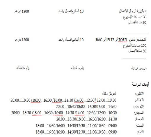 المركز اللغوي أكسفورد: مدرسة بريطانية، أستاذ بريطاني، وبرامج بريطانية لكل الأعمار وكل المستويات المركز اللغوي أكسفورد: مدرسة بريطانية، أستاذ بريطاني، وبرامج بريطانية لكل الأعمار وكل المستويات