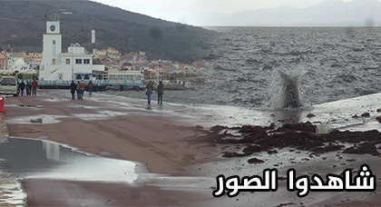 الرّياح القوية والأمطار تُعرّي إعادة الهيكلة التي يخضع لها كورنيش النّاظور الرّياح القوية والأمطار تُعرّي إعادة الهيكلة التي يخضع لها كورنيش النّاظور