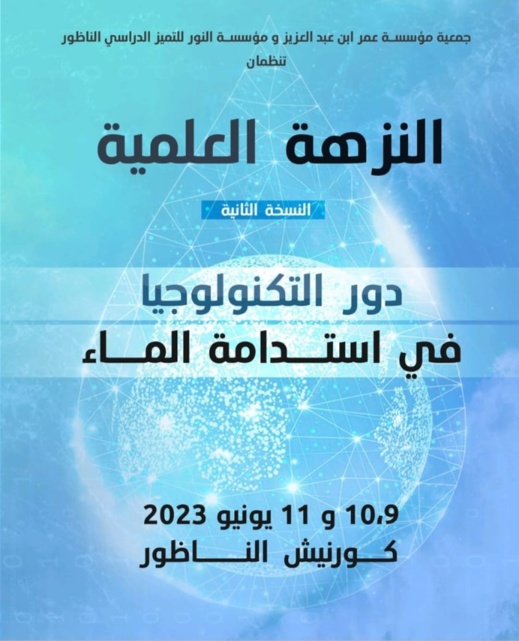 مهرجان علمي في الناظور بدون دعم.. والملايين للشطيح والرديح مهرجان علمي في الناظور بدون دعم.. والملايين للشطيح والرديح