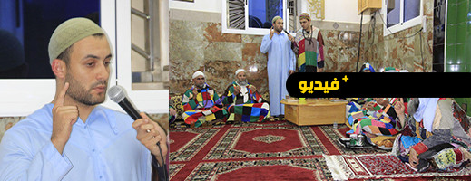 مواطن برازيلي يشهر إسلامه بالزاوية الكركرية بالعروي مواطن برازيلي يشهر إسلامه بالزاوية الكركرية بالعروي