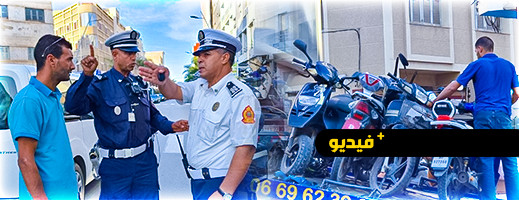 حملة أمنية تستهدف الدراجات النارية العادية والخاصة بالتوصيل في الناظور حملة أمنية تستهدف الدراجات النارية العادية والخاصة بالتوصيل في الناظور