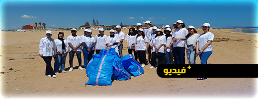طلبة المدرسة العليا للتكنولوجية ينظمون حملة لتنظيف شاطئ أركمان طلبة المدرسة العليا للتكنولوجية ينظمون حملة لتنظيف شاطئ أركمان