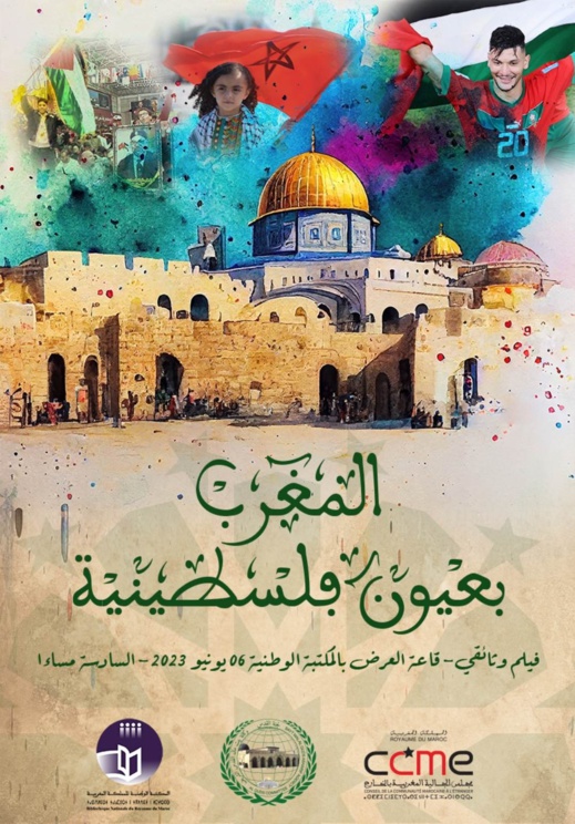 سابقة.. مؤسسات رسمية مغربية تنتج وثائقي عن الحضور المغربي في فلسطين سابقة.. مؤسسات رسمية مغربية تنتج وثائقي عن الحضور المغربي في فلسطين