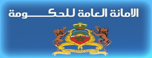 المغرب يستعد لنشر القوانين بالأمازيغية والإنجليزية والإسبانية المغرب يستعد لنشر القوانين بالأمازيغية والإنجليزية والإسبانية