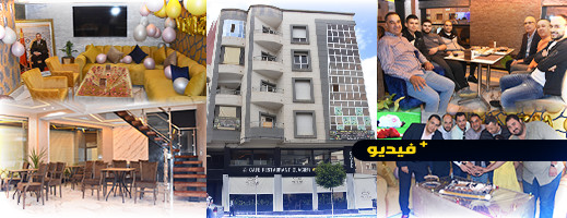 مدينة الدريوش تتعزز بافتتاح مقهى ومطعم "فينيزيا" بمواصفات عالية مدينة الدريوش تتعزز بافتتاح مقهى ومطعم "فينيزيا" بمواصفات عالية