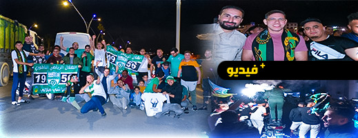 جماهير غفيرة تستقبل فريق الهلال الناظوري احتفالا بالصعود 