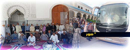 الناظور تودع 187 حاجا إلى الديار المقدسة في حفل إرشاد بهيج الناظور تودع 187 حاجا إلى الديار المقدسة في حفل إرشاد بهيج