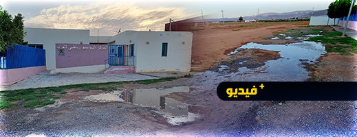 لعنة التسربات المائية تطارد جماعة تزطوطين والمكتب الوطني خارج التغطية لعنة التسربات المائية تطارد جماعة تزطوطين والمكتب الوطني خارج التغطية