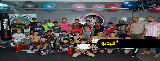 جمعية محمد علال للكيك بوكسينغ تشارك في دوري عصبة الريف جمعية محمد علال للكيك بوكسينغ تشارك في دوري عصبة الريف