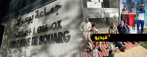 احتجاجات أمام جماعة بوعرك وسائقي ومرافقي النقل المدرسي يكشفون مطالبهم احتجاجات أمام جماعة بوعرك وسائقي ومرافقي النقل المدرسي يكشفون مطالبهم