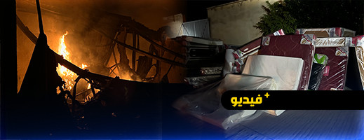 حريق مهول يأتي على معمل للنسيج ضواحي الناظور حريق مهول يأتي على معمل للنسيج ضواحي الناظور