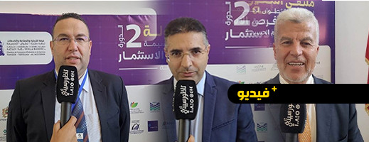 انطلاق فعاليات النسخة الثانية من ملتقى المقاولة لجهة طنجة تطوان الحسيمة انطلاق فعاليات النسخة الثانية من ملتقى المقاولة لجهة طنجة تطوان الحسيمة