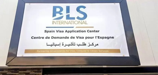 احتكار مواعيد "الفيزا" من طرف السماسرة يصل إلى البرلمان احتكار مواعيد "الفيزا" من طرف السماسرة يصل إلى البرلمان