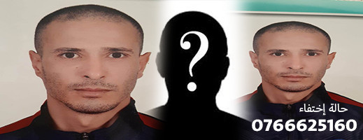 اختفاء شاب في ظروف غامضة بالناظور اختفاء شاب في ظروف غامضة بالناظور