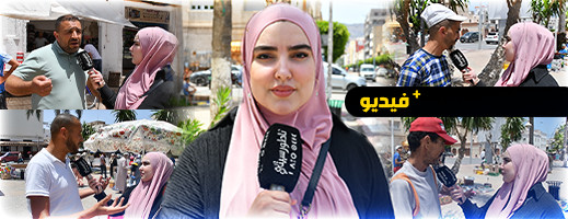 الفراشة يطالبون من سلطات الناظور السماح لهم بممارسة انشتطهم التجارية في "العواشر" الفراشة يطالبون من سلطات الناظور السماح لهم بممارسة انشتطهم التجارية في "العواشر"