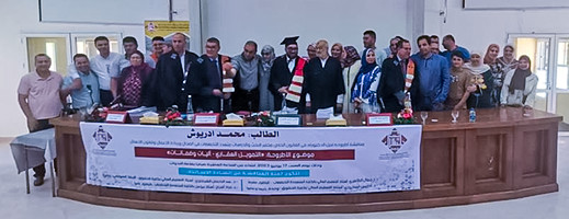 سليل مدينة الحسيمة الأستاذ محمد ادريوش ينال الدكتوراه في الحقوق بميزة مشرف جدا مع التوصية بنشر الاطروحة سليل مدينة الحسيمة الأستاذ محمد ادريوش ينال الدكتوراه في الحقوق بميزة مشرف جدا مع التوصية بنشر الاطروحة