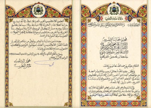 الملك محمد السادس ينوه بتأليف كتاب جماعي الملك محمد السادس ينوه بتأليف كتاب جماعي