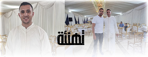 تهنئة إلى عائلة زيزاح بمناسبة زواج ابنها طارق تهنئة إلى عائلة زيزاح بمناسبة زواج ابنها طارق