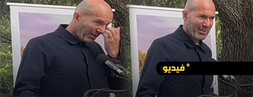 زين الدين زيدان ينهار بالبكاء أمام هؤلاء زين الدين زيدان ينهار بالبكاء أمام هؤلاء