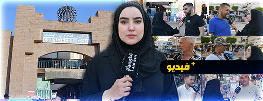 أياما قبل عيد الأضحى.. الإقبال على سوق "المركب" بالناظور يتذبذب بين الإرتفاع والإستقرار أياما قبل عيد الأضحى.. الإقبال على سوق "المركب" بالناظور يتذبذب بين الإرتفاع والإستقرار