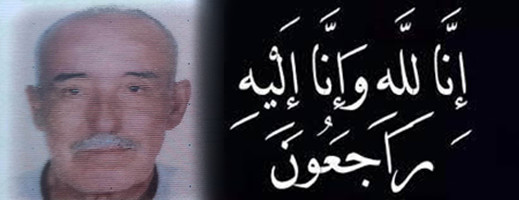 تعزية لعائلة مركع ومومني في وفاة الحاج محمد مركع بأفسو تعزية لعائلة مركع ومومني في وفاة الحاج محمد مركع بأفسو