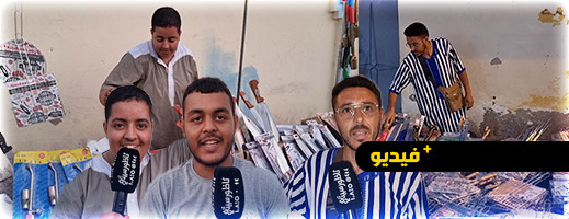 مع اقتراب العيد.. كيف هي حركة المهن الموسمية بالدريوش؟ مع اقتراب العيد.. كيف هي حركة المهن الموسمية بالدريوش؟