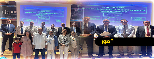 الطالب جاد زهراش يناقش بالجامعة الدولية بالرباط رسالة التخرج لنيل شهادة الماستر في قانون الأعمال بالفرنسية الطالب جاد زهراش يناقش بالجامعة الدولية بالرباط رسالة التخرج لنيل شهادة الماستر في قانون الأعمال بالفرنسية
