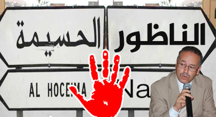 سخط عارم حول تداول فصل الناظور عن الحسيمة ضمن التقسيم الجهوي والعبوضي يؤكد الخبر سخط عارم حول تداول فصل الناظور عن الحسيمة ضمن التقسيم الجهوي والعبوضي يؤكد الخبر