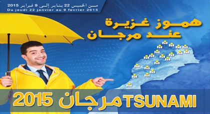 تسونامي الأسعار.. هموز غزيرة عند مرجان