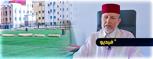 رئيس المجلس العلمي بالناظور للساكنة: هكذا يجب أن يمضي العيد وهذه مصليات الإقليم