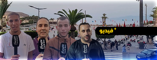 تصريحات المواطنين بالحسيمة تعكس فرحة العيد بساحة محمد السادس تصريحات المواطنين بالحسيمة تعكس فرحة العيد بساحة محمد السادس