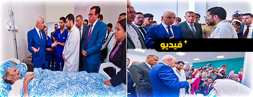 وزير الصحة يخلق حالة استنفار في المستشفى الإقليمي للدريوش وزير الصحة يخلق حالة استنفار في المستشفى الإقليمي للدريوش