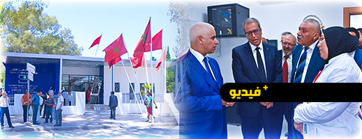 ٱيت الطالب يعطي انطلاقة خدمات مركزين صحيين بأزغنغان وسلوان ٱيت الطالب يعطي انطلاقة خدمات مركزين صحيين بأزغنغان وسلوان