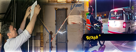 جماعة الناظور تغلق مقاهي الشيشة.. وسلطات الأمن تتحرك لتنفيذ القرار جماعة الناظور تغلق مقاهي الشيشة.. وسلطات الأمن تتحرك لتنفيذ القرار