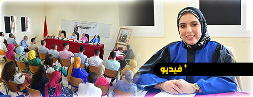 الطالبة الباحثة العبوسي سلمى تنال دبلوم الماستر في القانون بميزة مشرفة للغاية مع التوصية بالنشر الطالبة الباحثة العبوسي سلمى تنال دبلوم الماستر في القانون بميزة مشرفة للغاية مع التوصية بالنشر