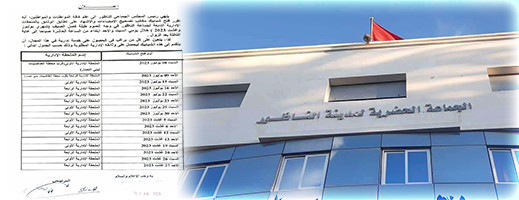 جماعة الناظور تعلن عن فتح الملحقات الإدارية أيام السبت والأحد طيلة فصل الصيف جماعة الناظور تعلن عن فتح الملحقات الإدارية أيام السبت والأحد طيلة فصل الصيف
