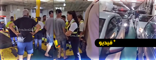 رحلة بحرية من إسبانيا إلى الناظور تربك أفراد الجالية عقب عطب في الباخرة رحلة بحرية من إسبانيا إلى الناظور تربك أفراد الجالية عقب عطب في الباخرة