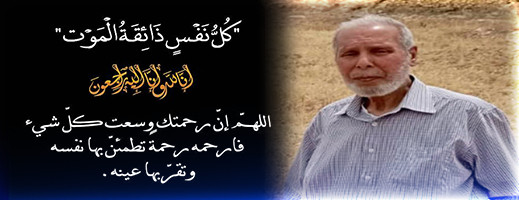 تعزية.. الأديب والأستاذ أحمد ازحيمي في ذمة الله تعزية.. الأديب والأستاذ أحمد ازحيمي في ذمة الله