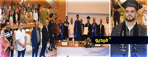 الطالب الباحث يونس أشن ينال دبلوم الماستر في القانون الخاص بميزة حسن جداً مع التنويه الطالب الباحث يونس أشن ينال دبلوم الماستر في القانون الخاص بميزة حسن جداً مع التنويه