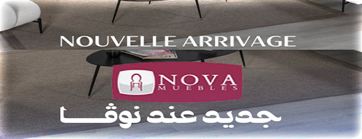 نوفا موبل الرائدة في الأثاث بالناظور تقدم عروضا خاصة بنماسبة فصل الصيف نوفا موبل الرائدة في الأثاث بالناظور تقدم عروضا خاصة بنماسبة فصل الصيف