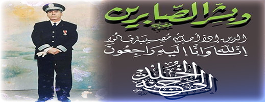 تعزية في وفاة الأخ الأكبر لمنعم شوقي وخال الزميل الشرادي تعزية في وفاة الأخ الأكبر لمنعم شوقي وخال الزميل الشرادي