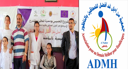 جمعية من أجل غد أفضل للمعاقين بالناظور ترد على عاشور العمراوي جمعية من أجل غد أفضل للمعاقين بالناظور ترد على عاشور العمراوي